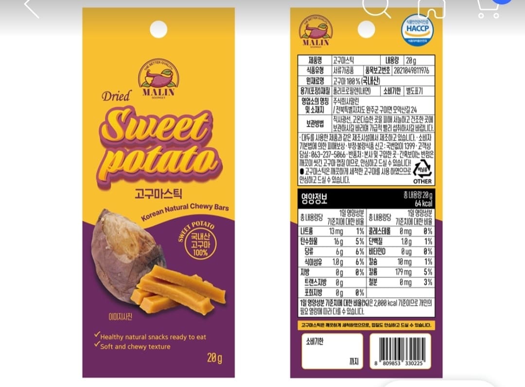 ［말린］ 국내산 고구마스틱 20g