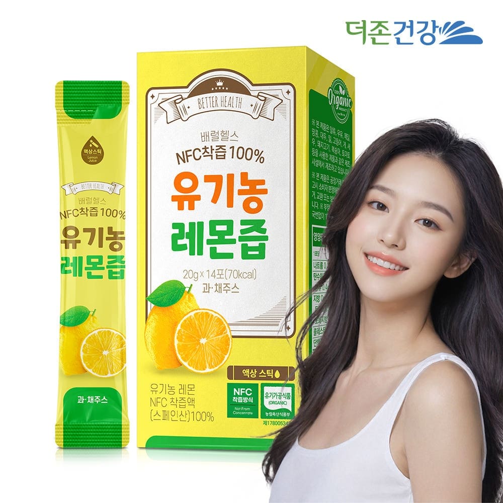 ［청담］배럴헬스 NFC착즙 100% 유기농 레몬즙 20g×14포