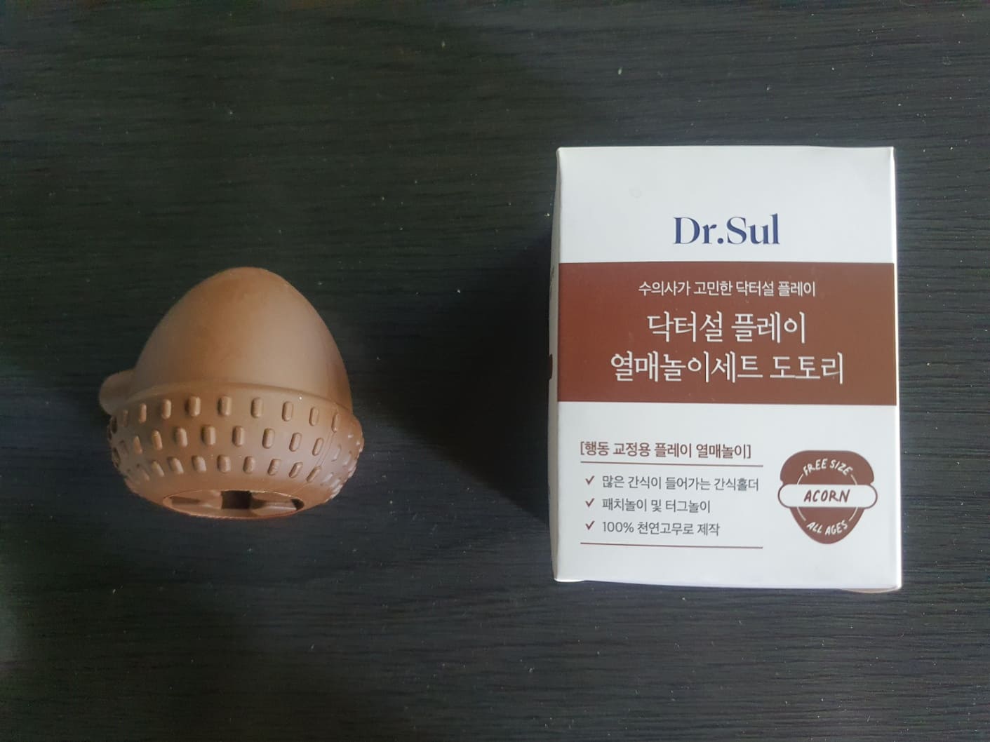 ［닥터설］플레이 열매놀이세트 도토리