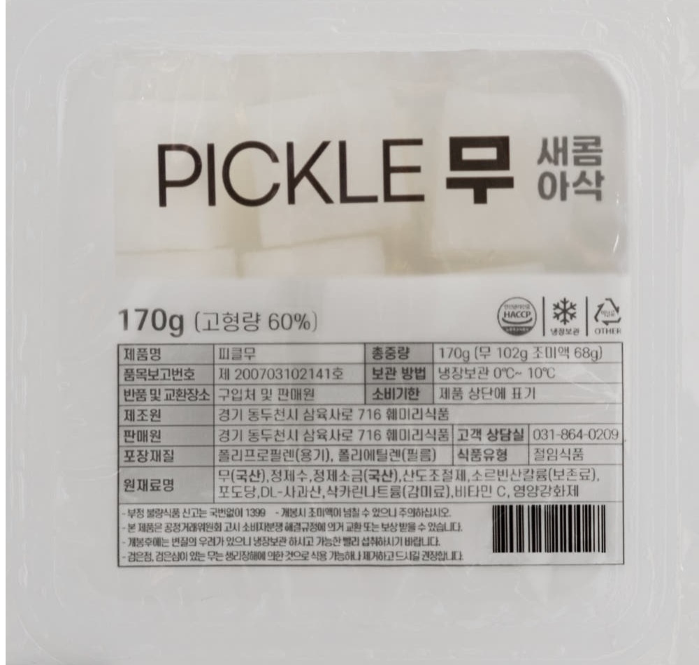 ［패밀리푸드］치킨무 170g