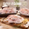 제주바다 자연산 황돔 300g (냉동)