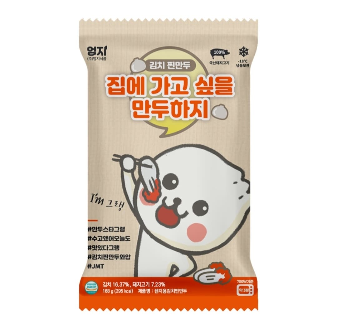 ［엄지식품］렌지용 김치찐만두 168g (냉동)