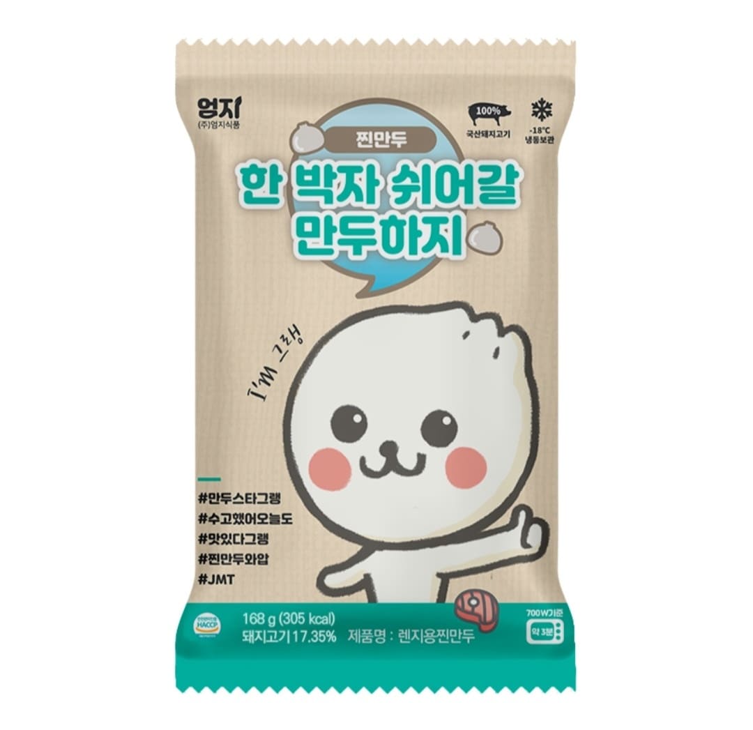 ［엄지식품］렌지용 찐만두 168g (냉동)