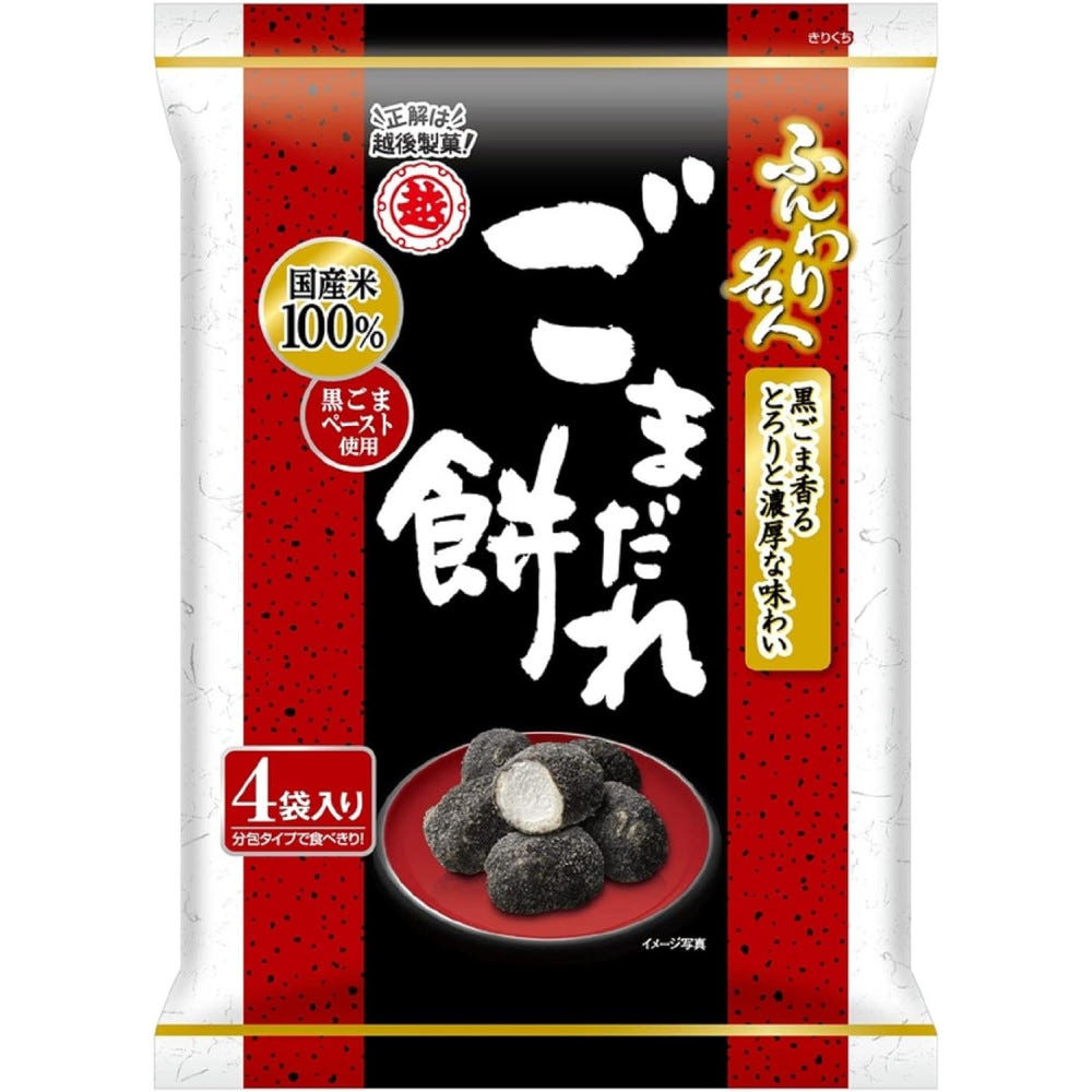 ［에치고］훈와리메이진 흑임자맛 15g×1개